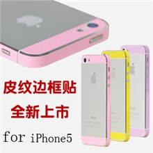 苹果5iPhone5边框贴IPHONE5彩色贴膜侧边贴手机边框贴