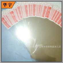 联想K860手机屏幕贴膜专业生产工厂批发可混批