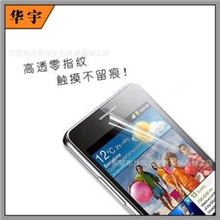 三星I9100手机屏保贴膜批发专业的屏保贴膜厂家直销！