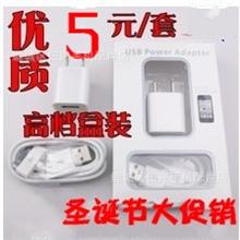 iPhone4苹果4S3GSipodnano绿点头USB数据线充电器套装盒装