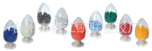 供应pvc鞋底颗粒