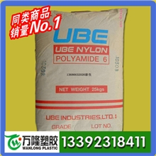 供应日本宇部PA61013NW8高韧性|高硬度|连接器塑胶原料(图)标准产品