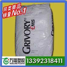 PA6T/瑞士EMS/FE4581标准产品