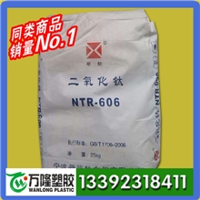 供应金红石型型宁波NTR-606亮度佳|颜料|涂层钛白粉原料(图)