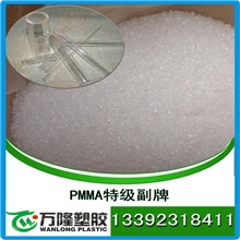 供应台湾奇美PMMA(亚克力)cm-203(2)透明度佳|耐高温副牌(图)