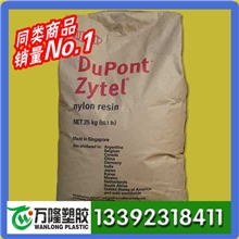 供应美国杜邦PA673G30LNC01030%玻纤增强|齿轮塑胶原料(图)标准产品