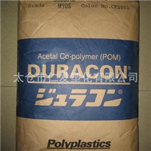 POM南通宝泰菱M90-44高流动塑胶原料标准产品