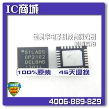 集成ICMAX5550ETE一片起批厂家直销特价买贵退差价【热卖】