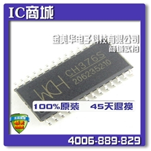集成ICCH376S一片起批厂家直销特价买贵退差价【销量王】