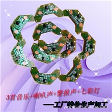 【工厂直销】飞机型3首音乐|警报声|三轮摩托车车童车音乐线路板