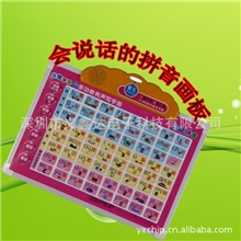 厂家生产加工拼音字母有声电子挂图IC有声画板挂图IC