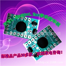 【YXStar供应】高音质3首音乐|警报声|喇叭|闪灯电摩托车音乐板