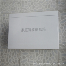 供应信息箱多媒体信息箱铁底塑面多媒体信息箱