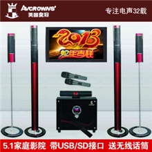 超值价5.1家庭影院音柱音响音箱带USB/SD双无线话筒遥控红黑色