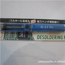 吸取器吸锡器desolderingpump