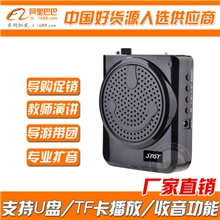 小蜜蜂先科多功能插卡音箱导游教学腰挂老人收音扩音机扩音器厂家