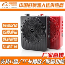 小蜜蜂太阳便携式多功能喊话腰挂式深圳厂家江湖地摊扩音器扩音机