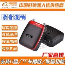 惟创WI-05教师导游插卡收音数字点歌多功能点读录音唱戏机