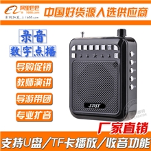 便携式小蜜蜂扩音器唱戏机教师专用大功率教学腰挂插U盘