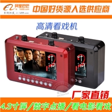 叫卖录音电影4.3寸大屏小视频看戏机唱戏机小蜜蜂