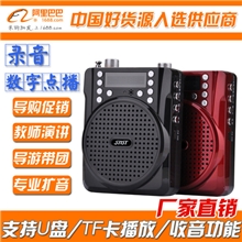 厂家直销惟创WI-07多功能便携式腰挂唱戏教学扩音器扩音机