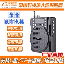 小蜜蜂便携式多功能喊话器腰挂式深圳厂家江湖地摊扩音器