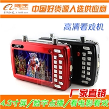 全能王数字插卡一键录音扩音机MP5高清播放4.3寸视频机