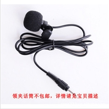 爱学教学扩音器领夹话筒/领夹麦克风