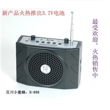 教学扩音机/导游扩音机/小蜜蜂H898腰挂式扩音机/扩音器/