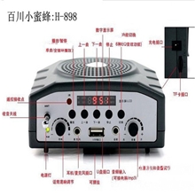 小蜜蜂898多功能扩音器/厂家批发/便携式教学扩音机/插卡扩音器