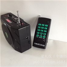 多功能500米远程无线遥控插卡扩音机/插卡扩音器