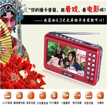 先科813看戏机MP5听戏扩音视频收音插卡音响超长待机