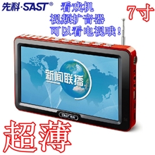 先科看戏机7寸视频扩音器先科插卡音箱任意选曲超长待机带电视