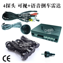 一体可视倒车雷达可视影像系统真人语音距离提示可选屏+摄像头