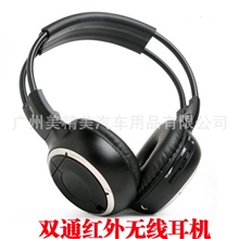 车载红外无线耳机IRAIRB通道耳机双通道耳机IR耳机