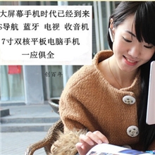 7寸双核平板电脑手机3GGPS导航蓝牙IPS屏幕MTK65773秒开机