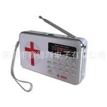 声众S699插卡基督教圣经机圣经点读机播放器收音机小音箱音响批发