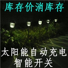 新款太阳能LED草坪灯太阳能LED庭院灯插地灯厂家库存直销批发