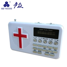 声众T-700基督教圣经机圣经播放器点读机收音机小音箱音响批发