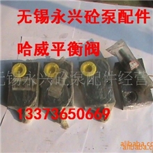 供应泵车配件哈威平衡阀、威格士平衡阀
