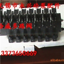 低价供应泵车配件三一、中联、徐工、中集、哈威多路阀臂架多路阀