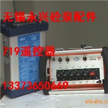 遥控器717、719、727