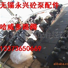 优价供应泵车配件，哈威多路阀、泵车多路阀、臂架多路阀