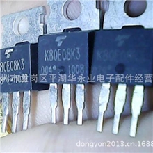 供应拆机配件K80E08K3控制器专用场效应管