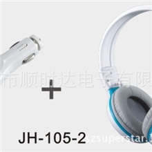 车载USB充电器带FM发射车载免提+FM射频无线耳机组成汽车娱乐系统