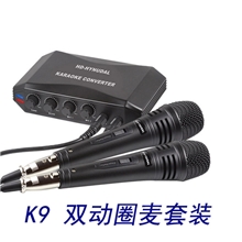 K9双动圈麦网络k歌套装家庭KTV动圈麦克风卡拉ok电脑k歌套装