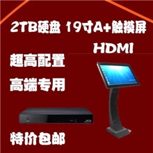 高清点歌机卡拉OK伴唱机KTV点唱机家用19寸A+2TBHDMI输出