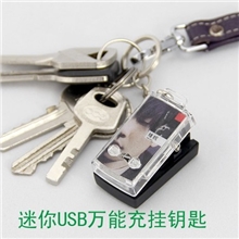 迷你万能充批发充电器手机万能充快速充USB万能充充电器