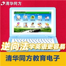 清华同方潘博士家教助学机P800学习电脑中小学同步点读机正品