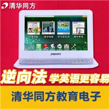 清华同方潘博士助学机P500学生学习电脑中小学同步学习好助手